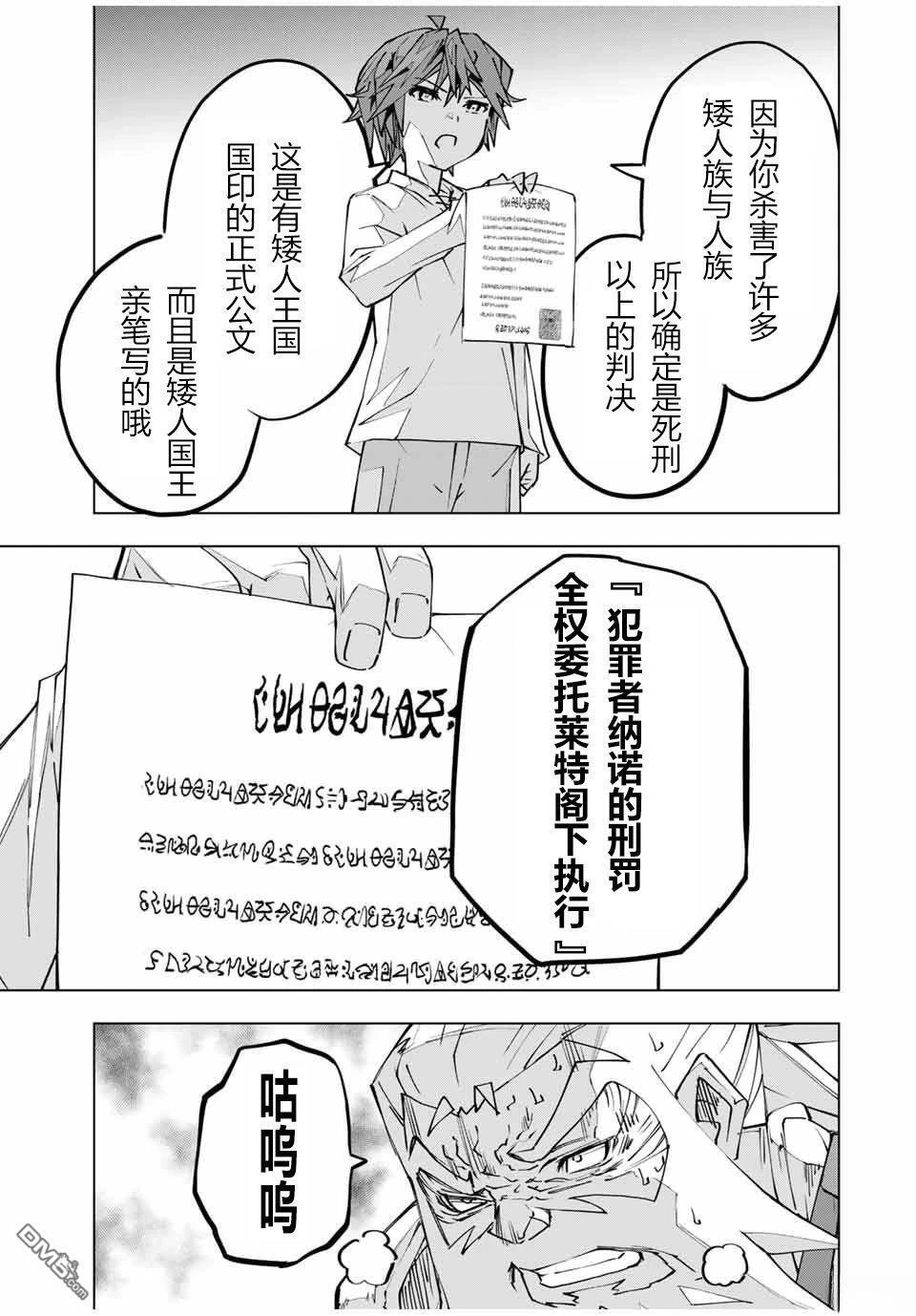 第113话 第10页