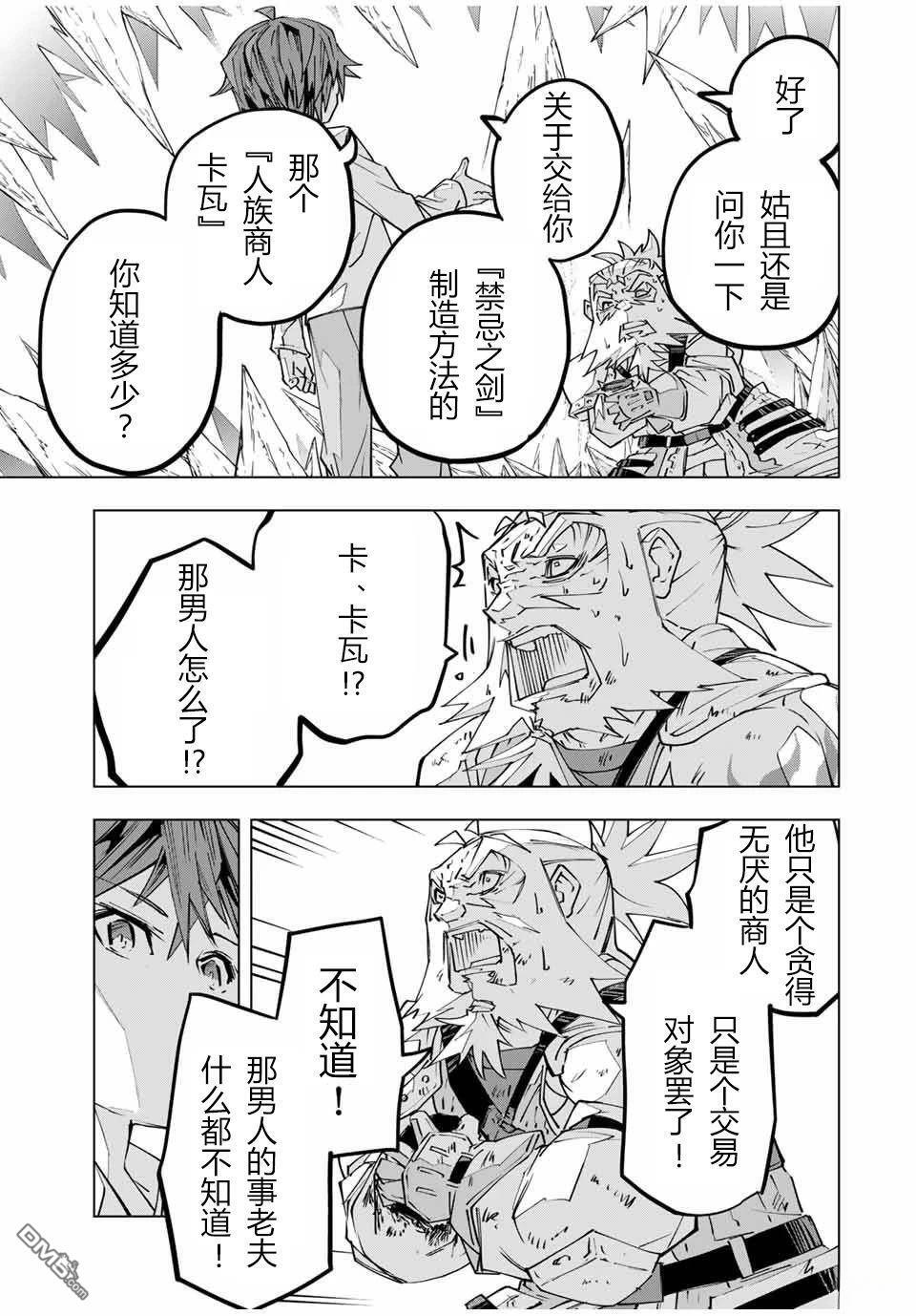 第113话 第12页