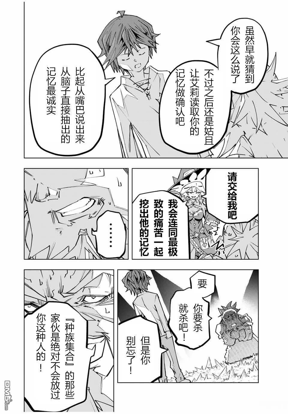 第113话 第13页