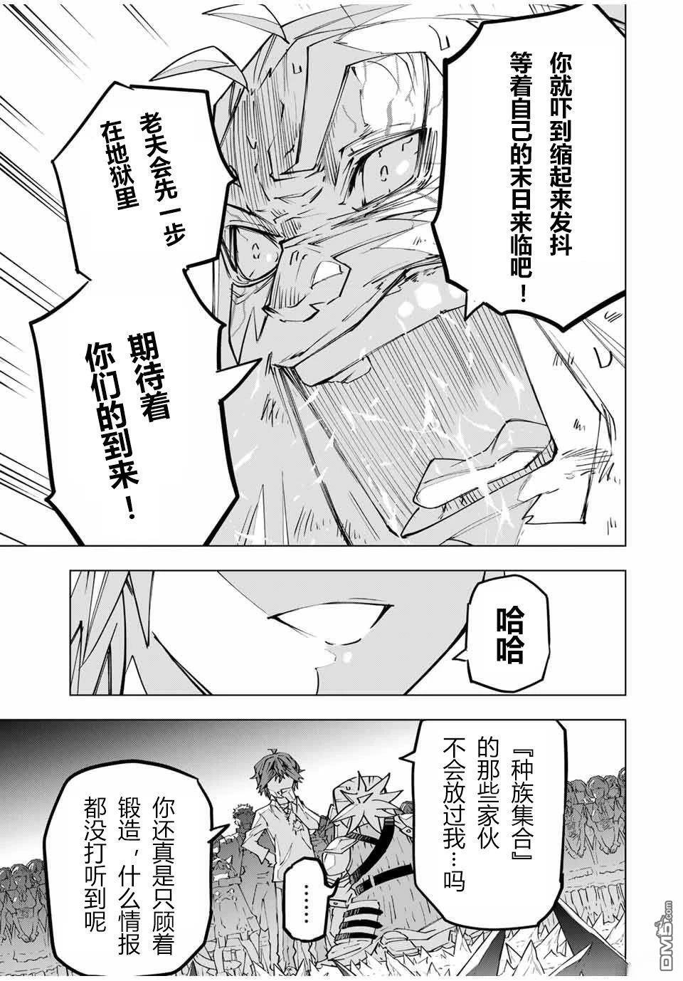 第113话 第14页