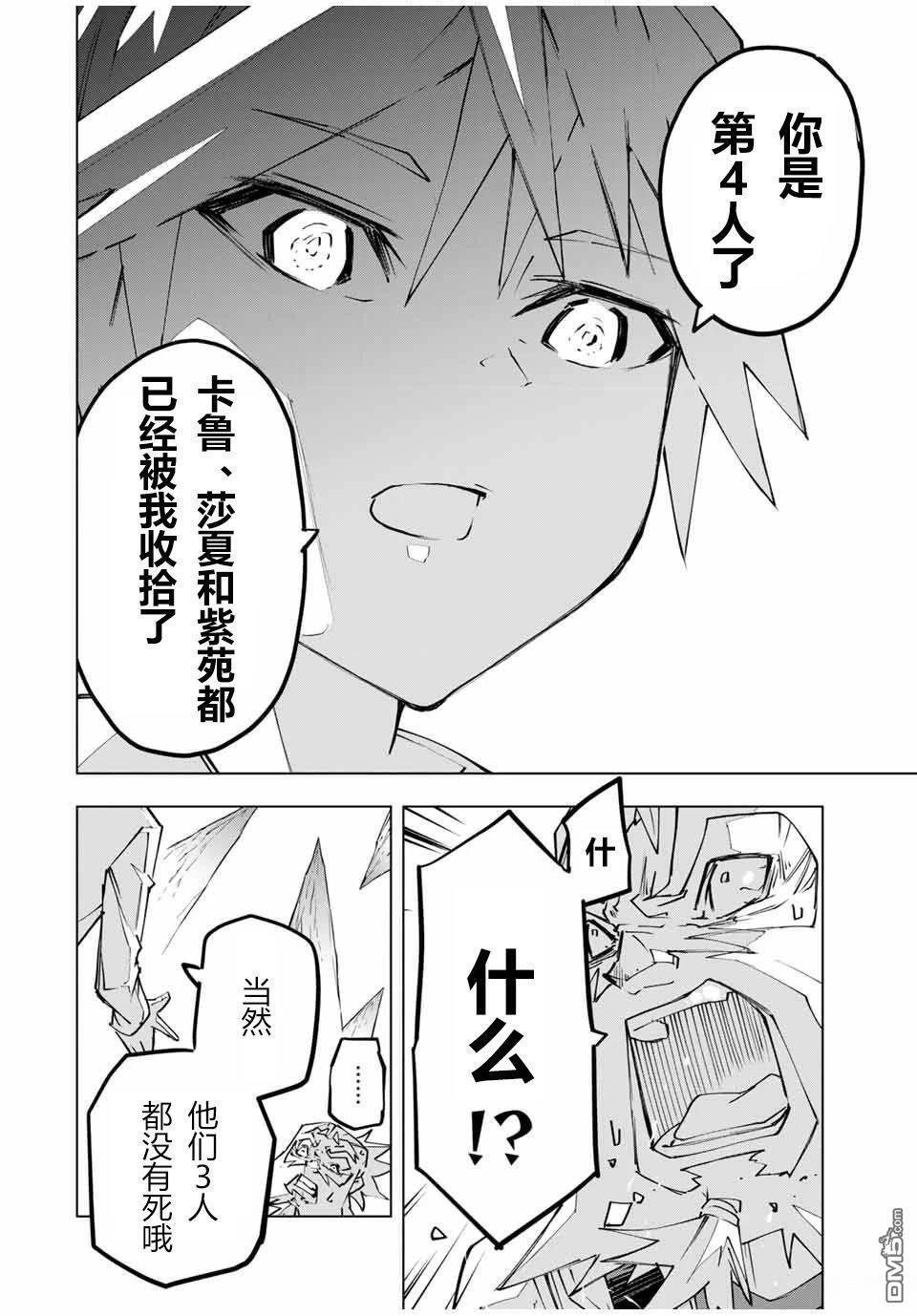 第113话 第15页
