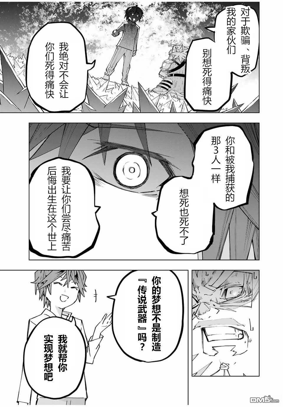 第113话 第16页