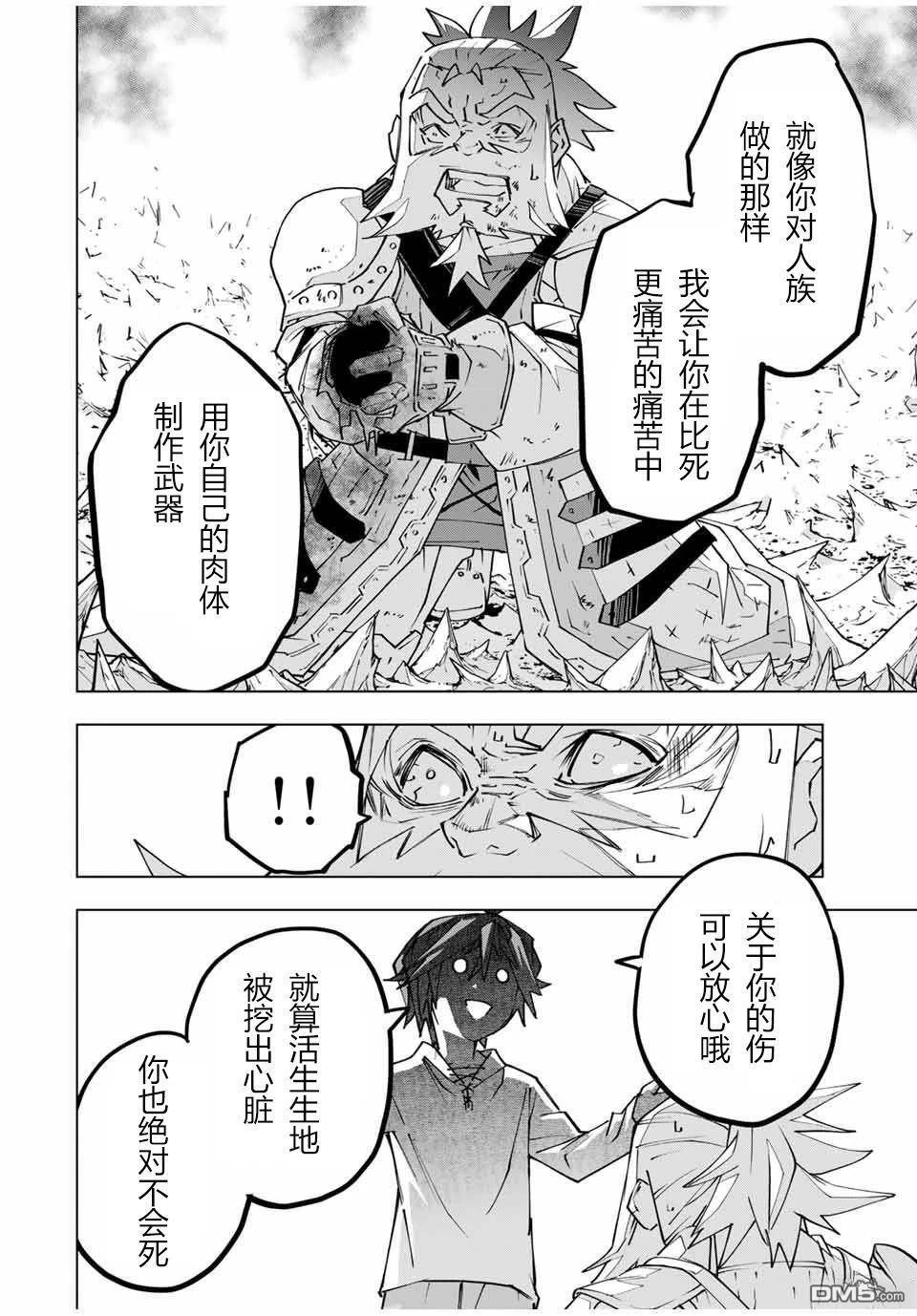 第113话 第17页