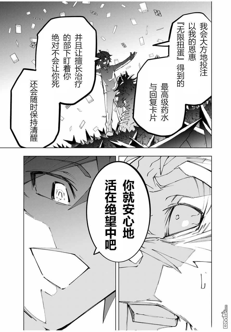 第113话 第18页
