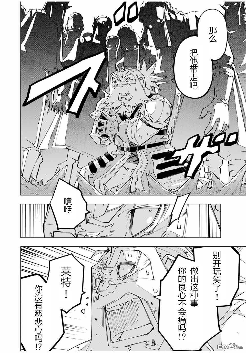 第113话 第19页