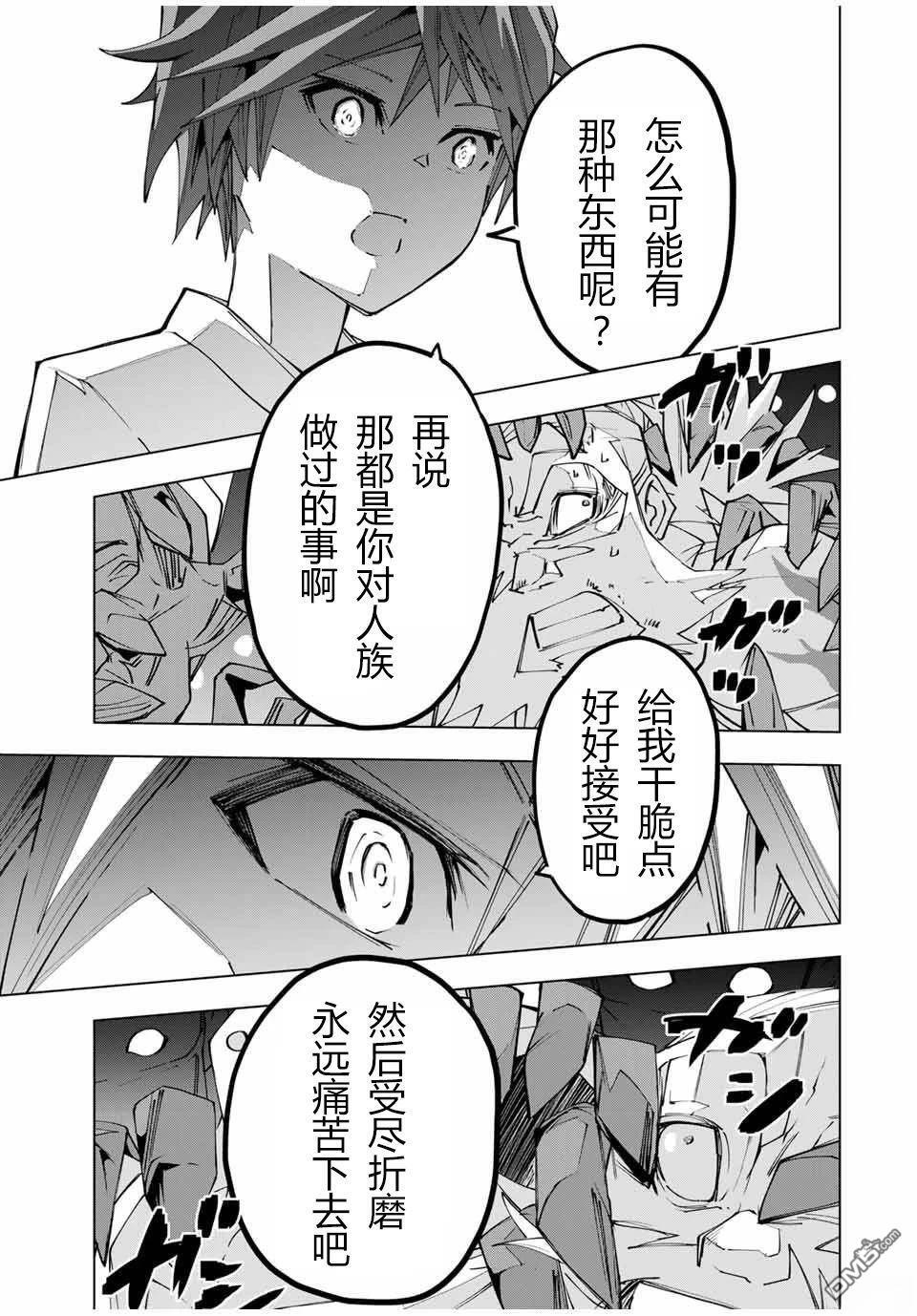 第113话 第20页