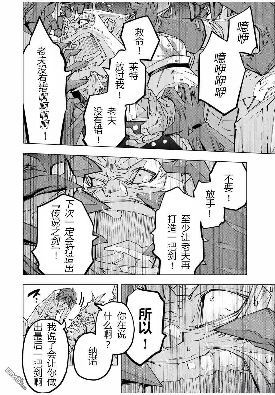 第113话 第21页