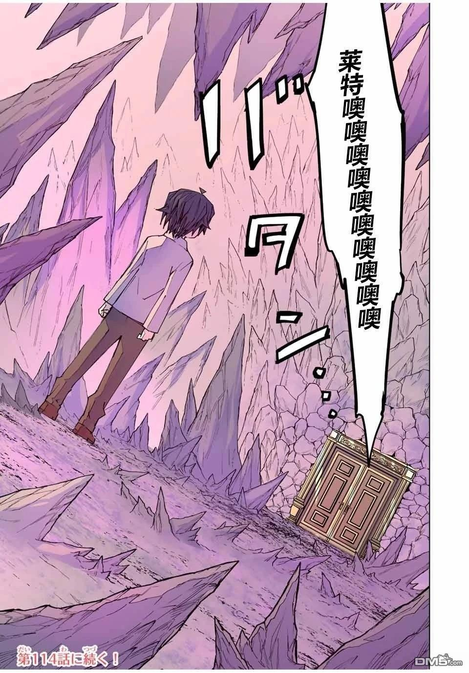第113话 第24页