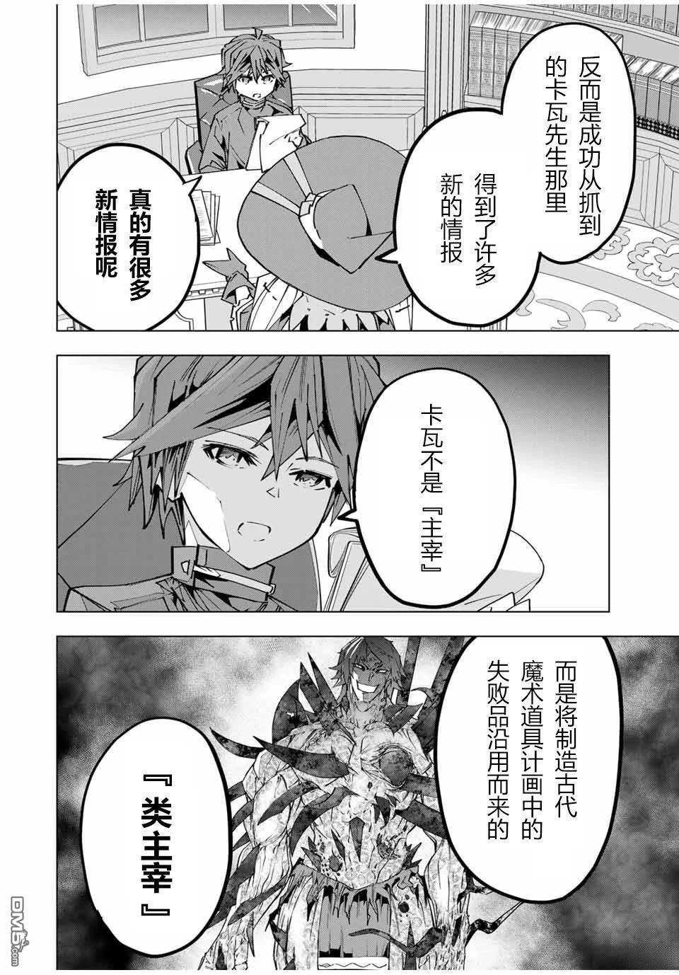 第113话 第27页