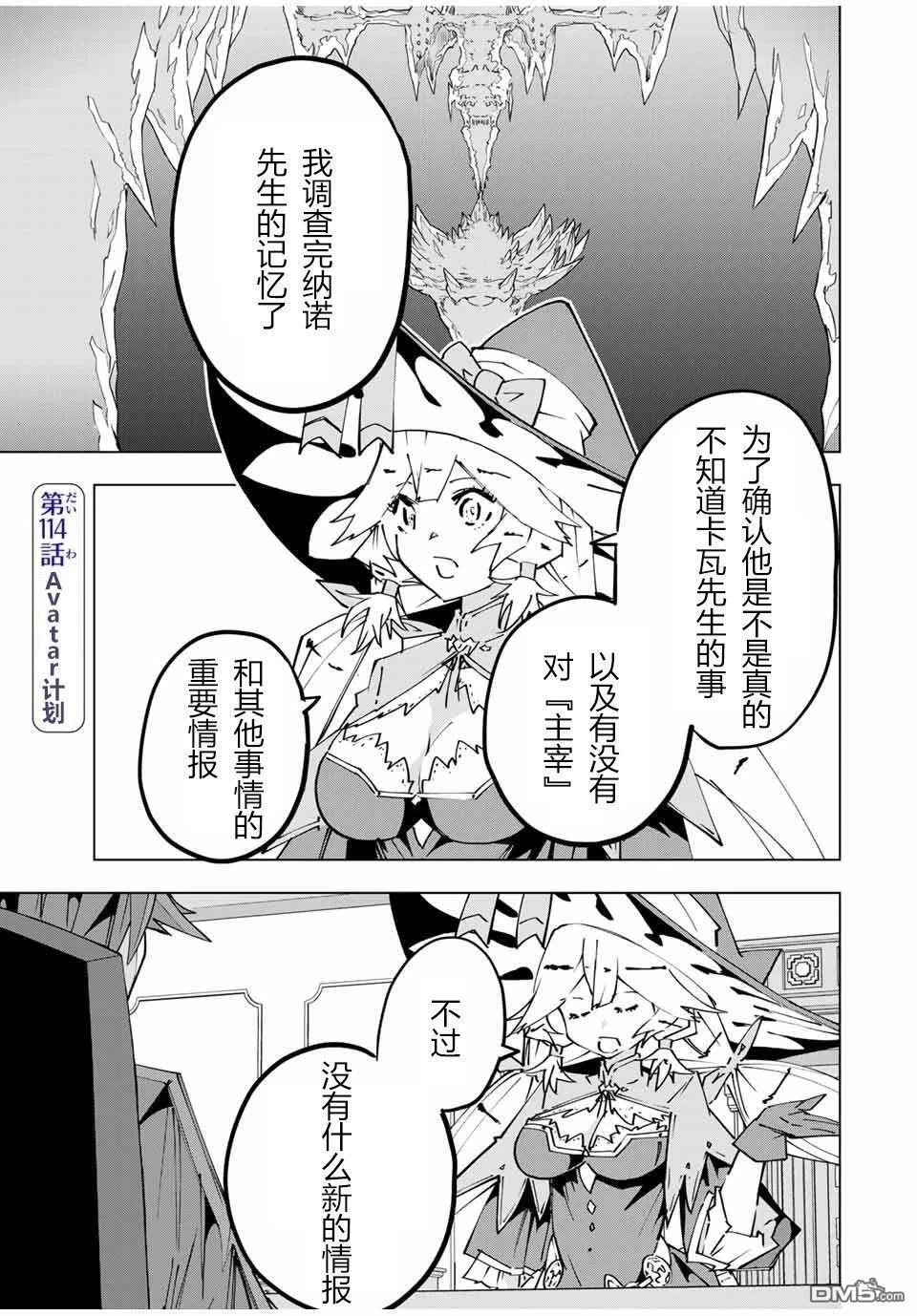 第114话 第1页
