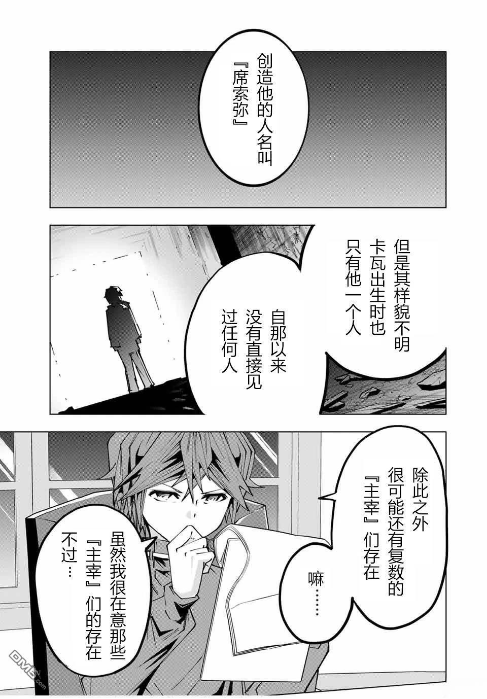 第114话 第3页