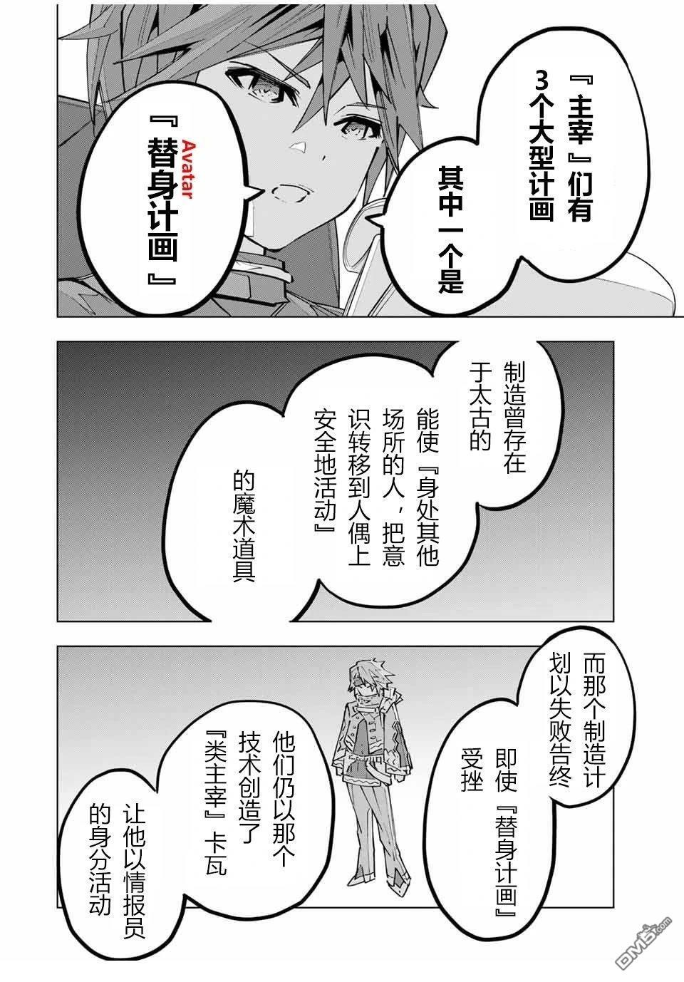 第114话 第4页