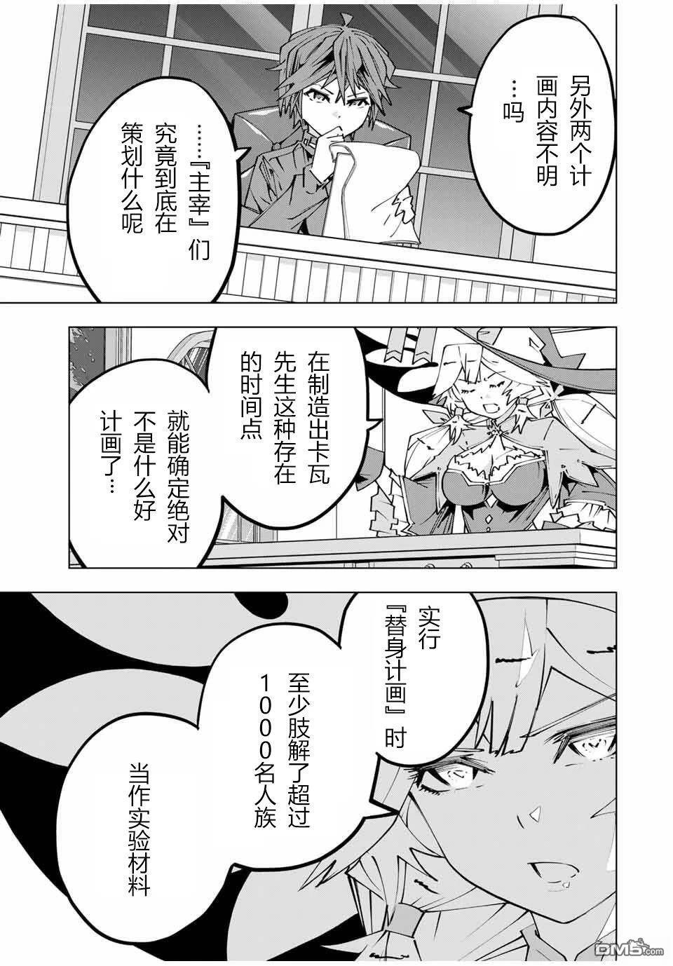 第114话 第5页