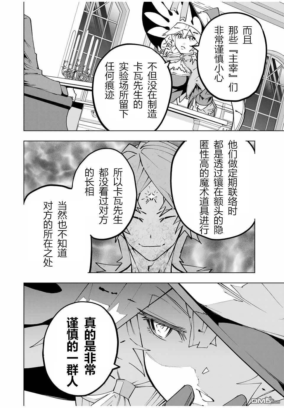 第114话 第6页