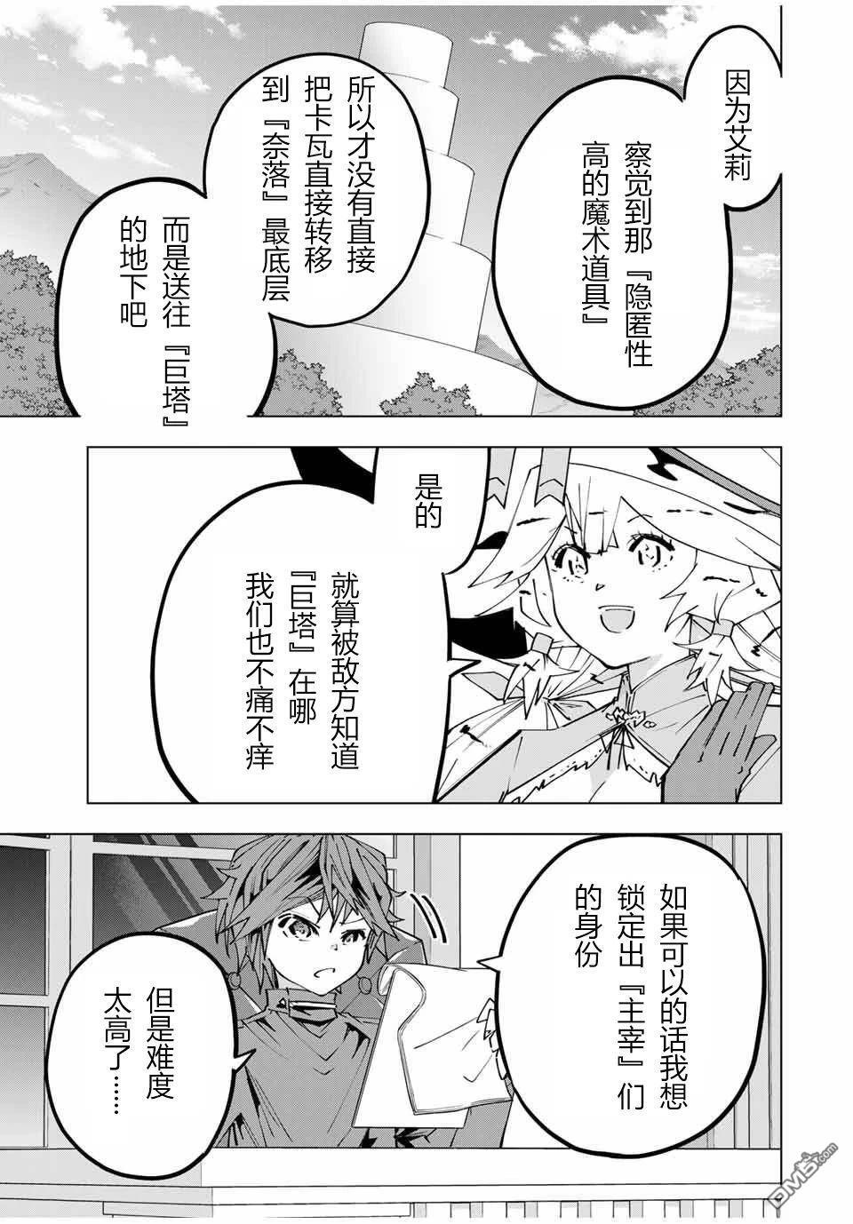 第114话 第7页
