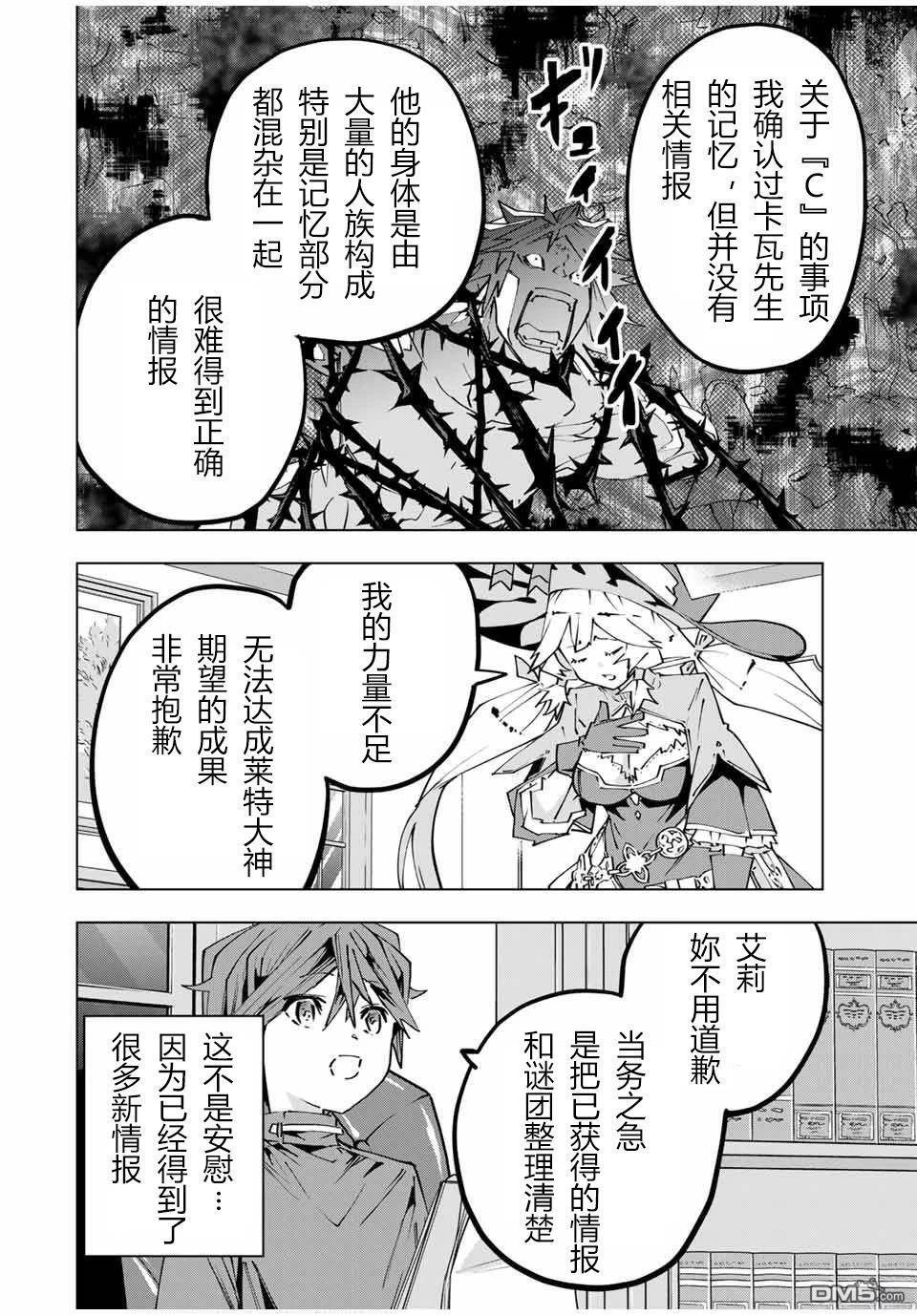 第114话 第8页