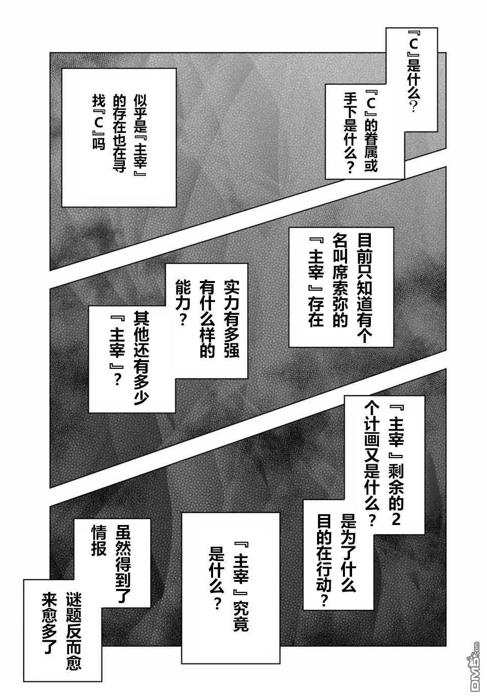 第114话 第9页
