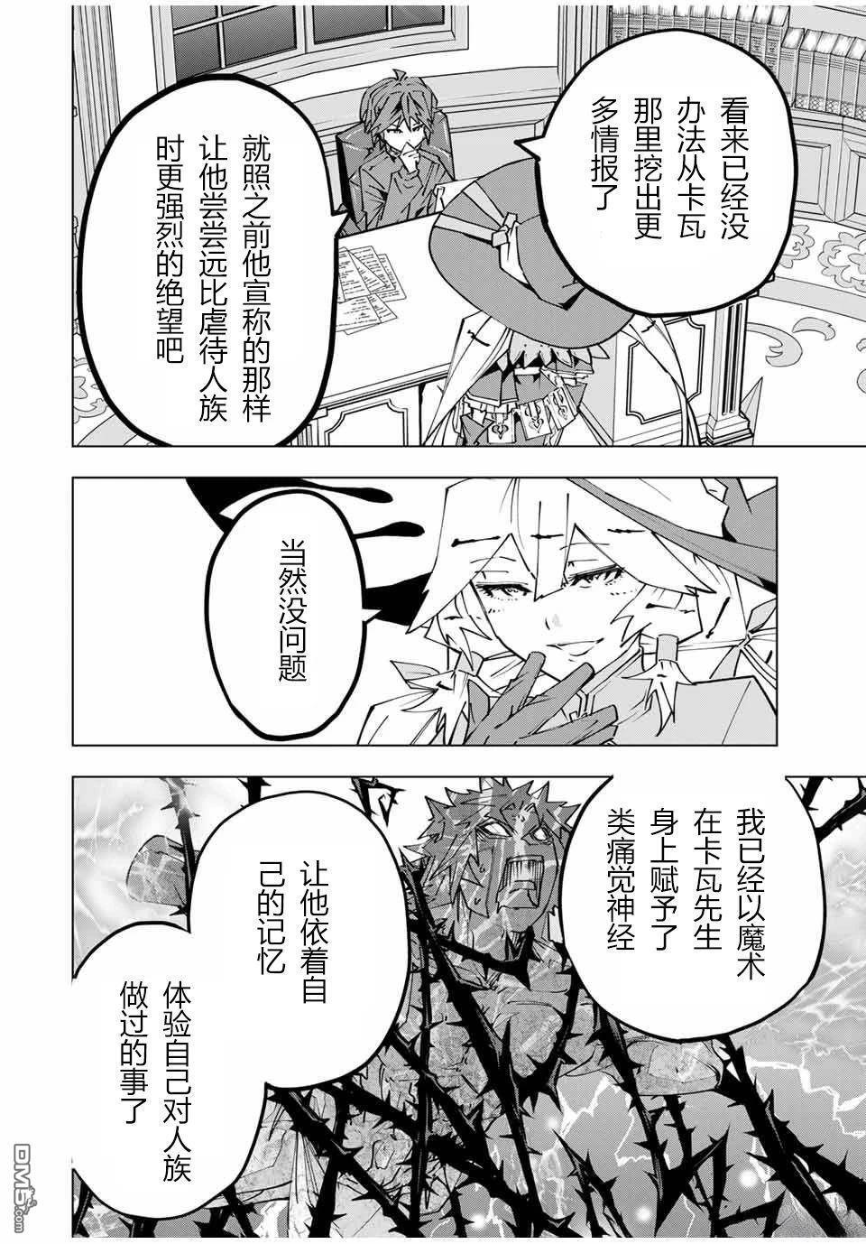 第114话 第10页