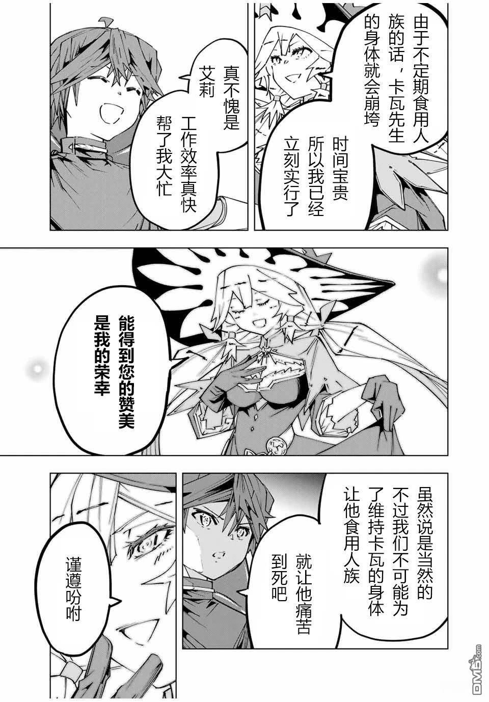 第114话 第11页