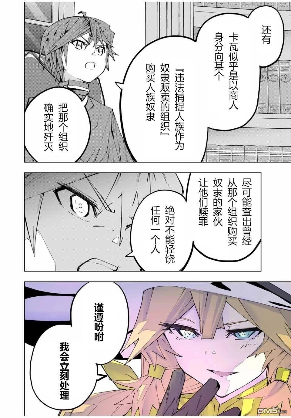 第114话 第12页