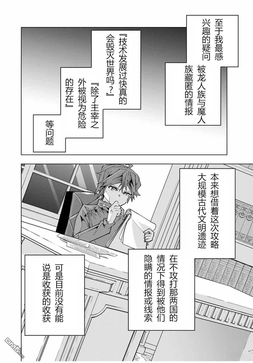 第114话 第14页
