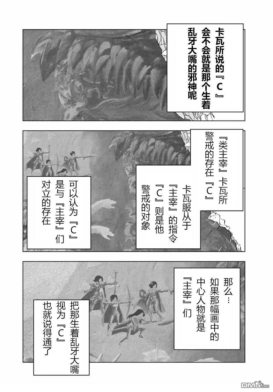 第114话 第16页