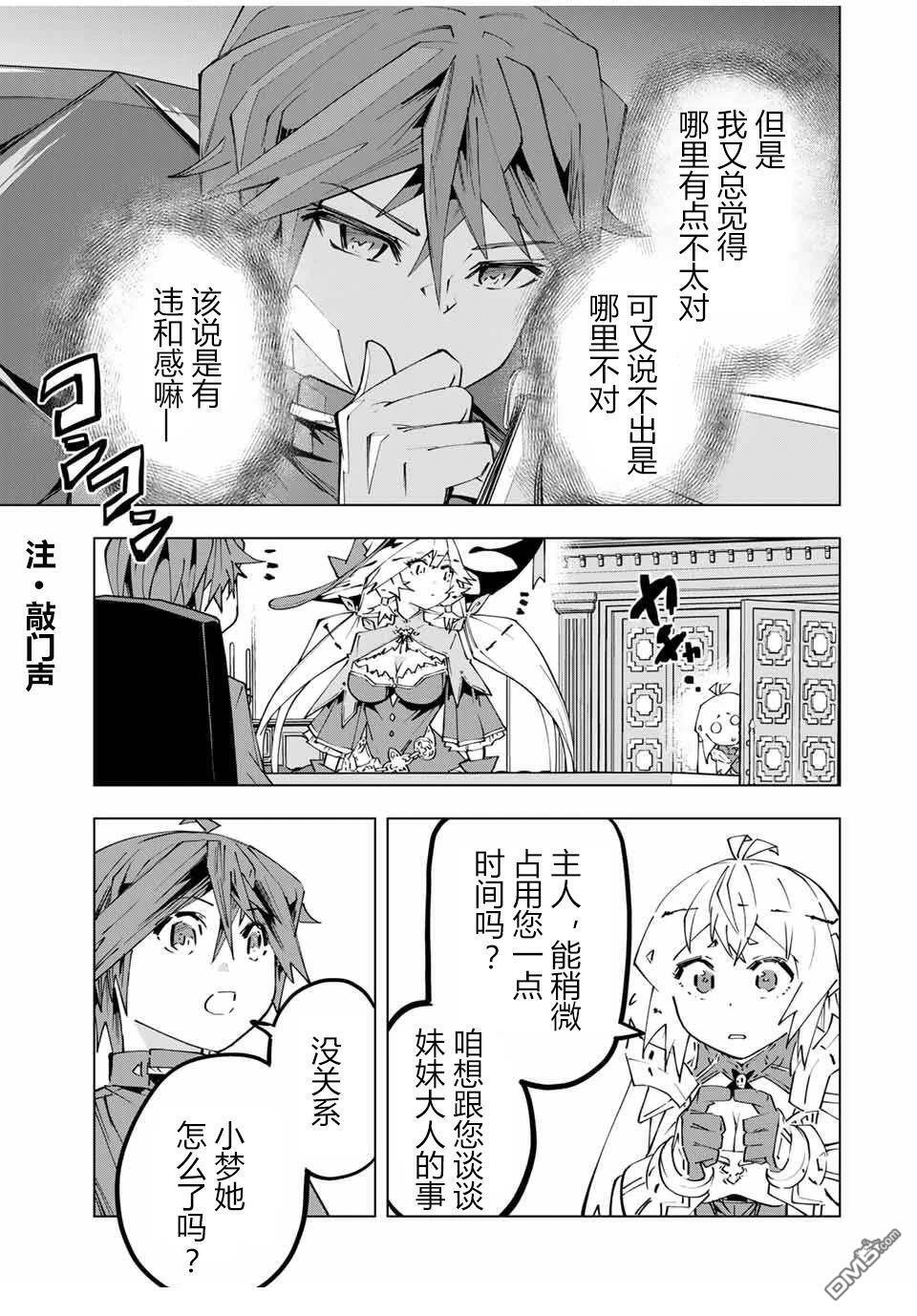 第114话 第17页