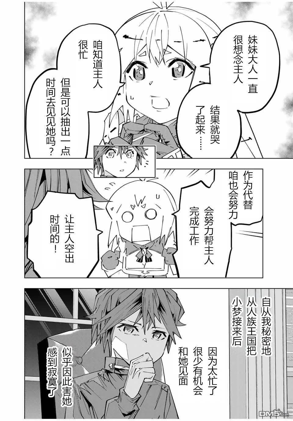 第114话 第18页