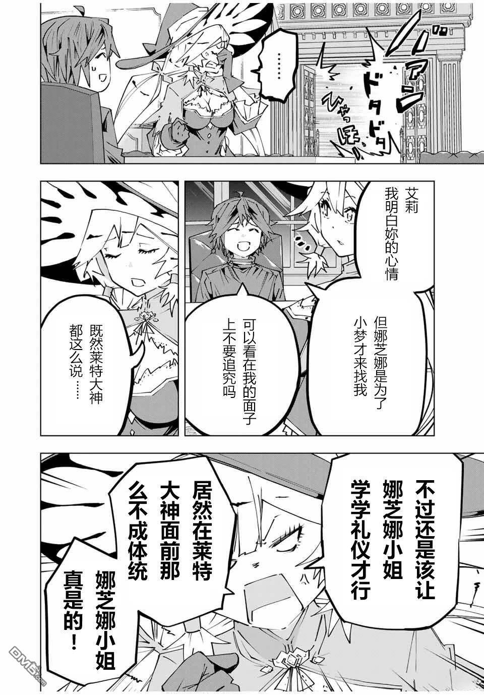 第114话 第20页