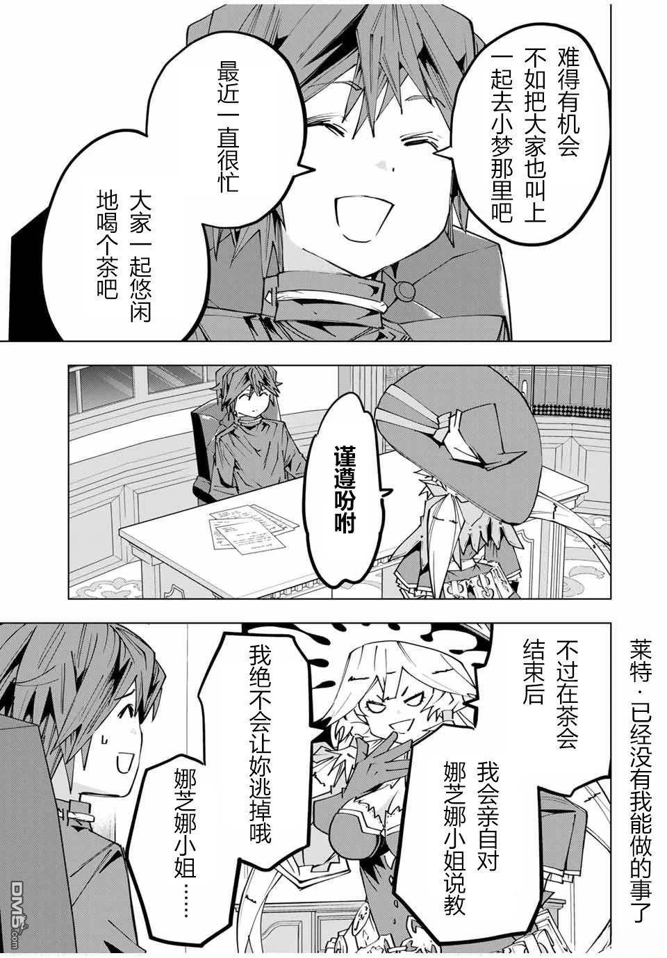 第114话 第21页