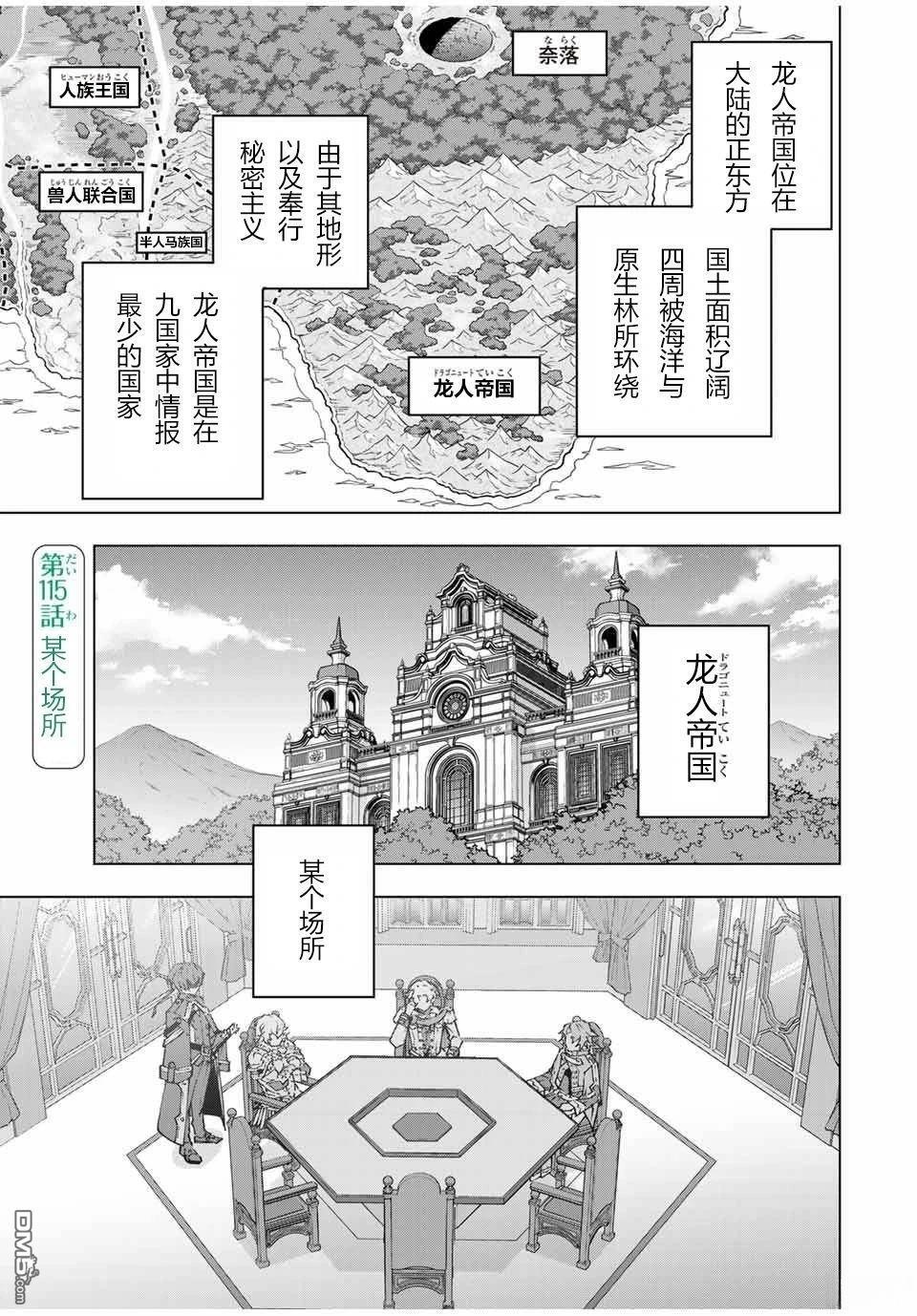 第115话 第1页