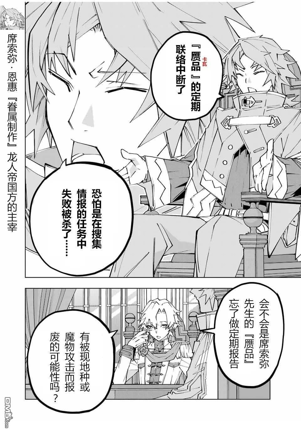 第115话 第3页