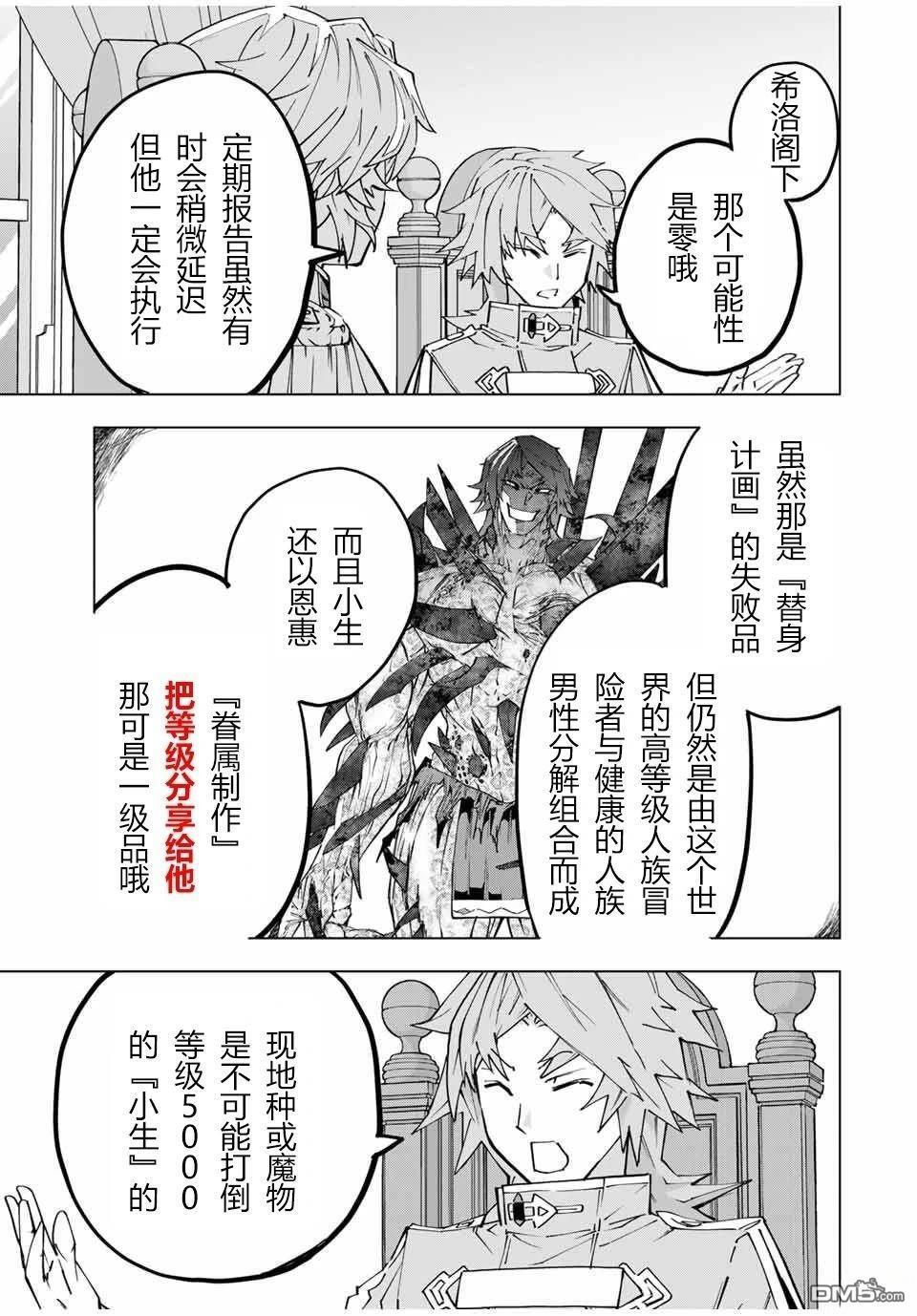 第115话 第4页