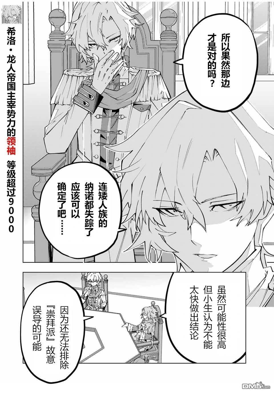 第115话 第5页