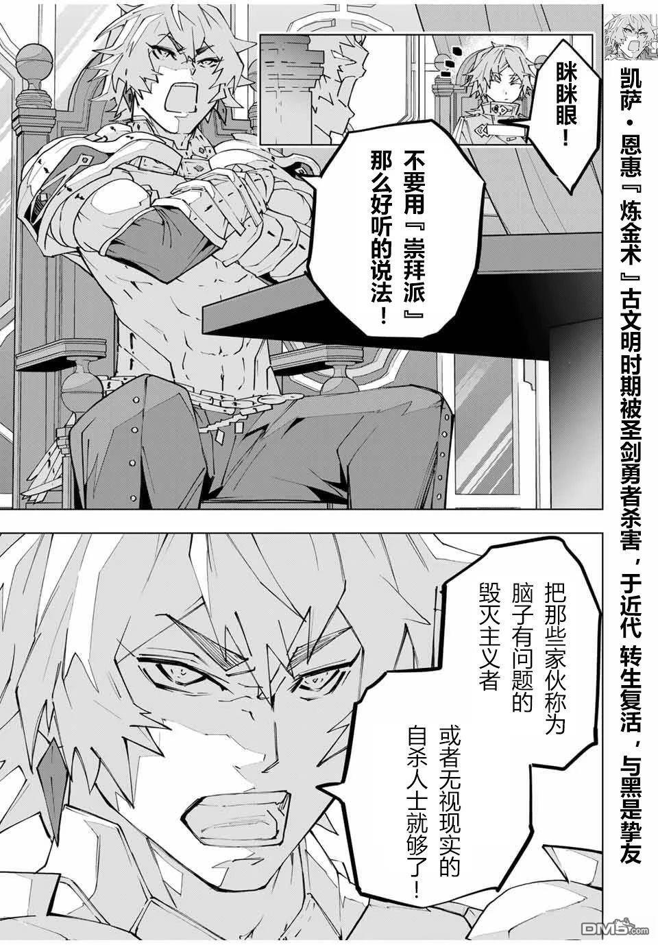第115话 第6页
