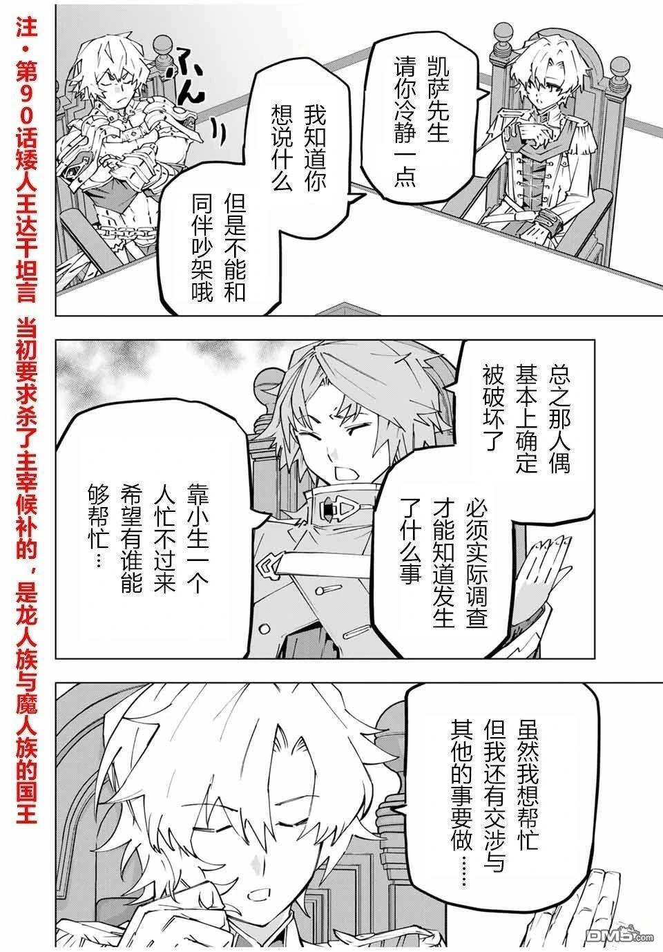 第115话 第7页
