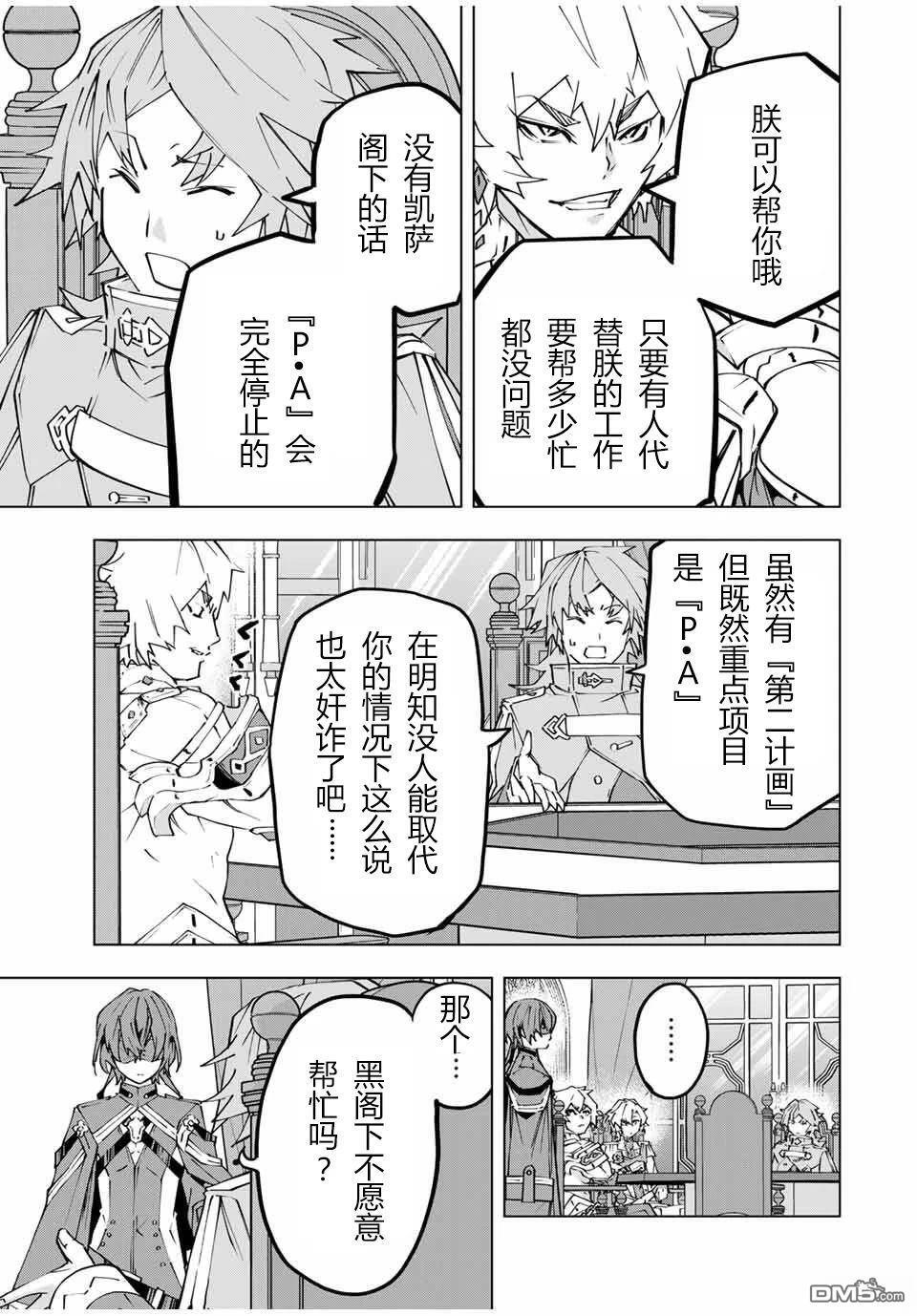第115话 第8页