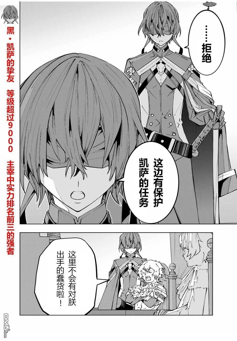 第115话 第9页