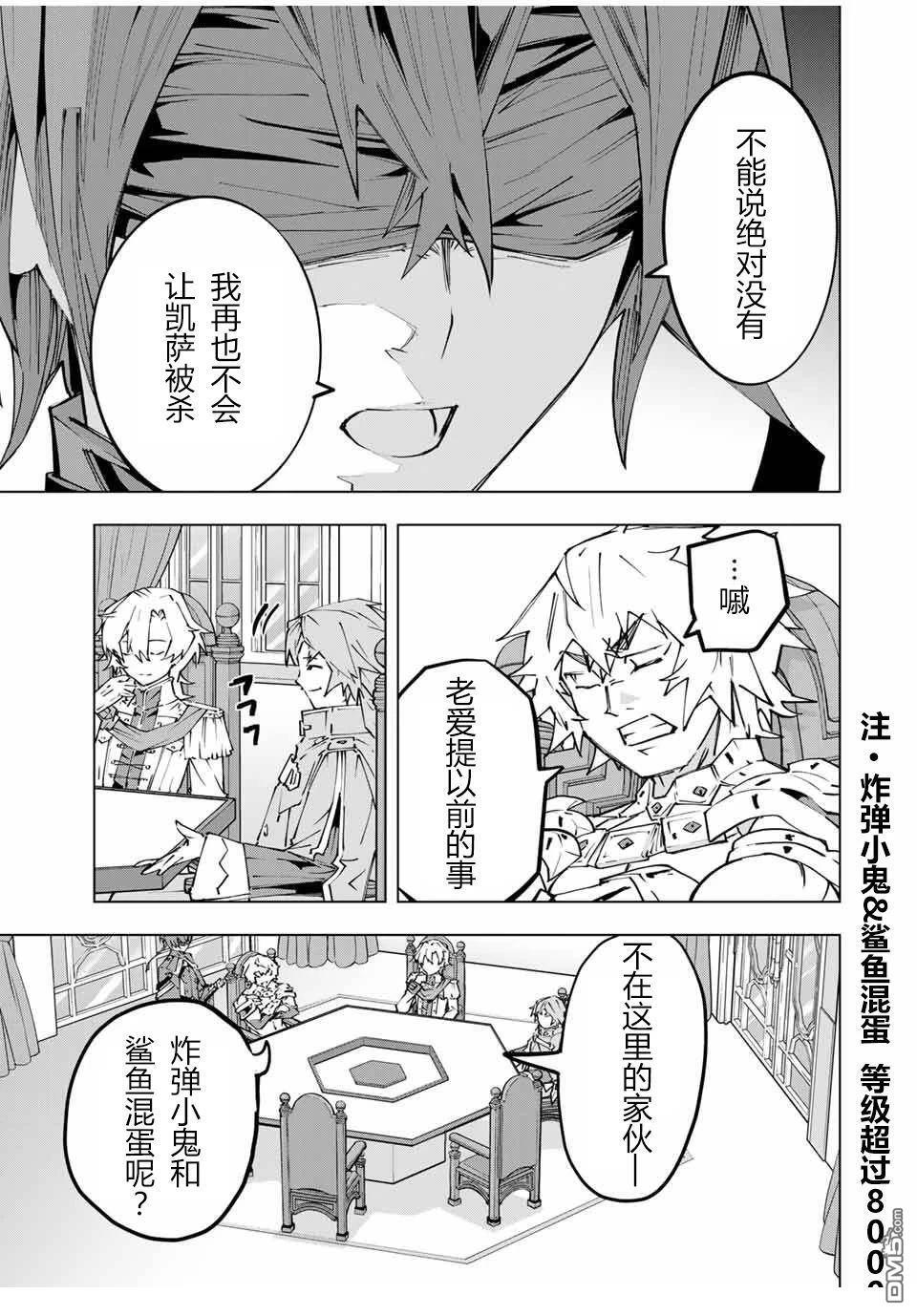 第115话 第10页