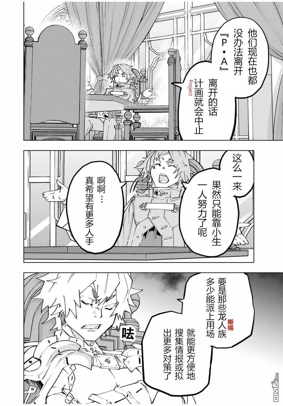 第115话 第11页