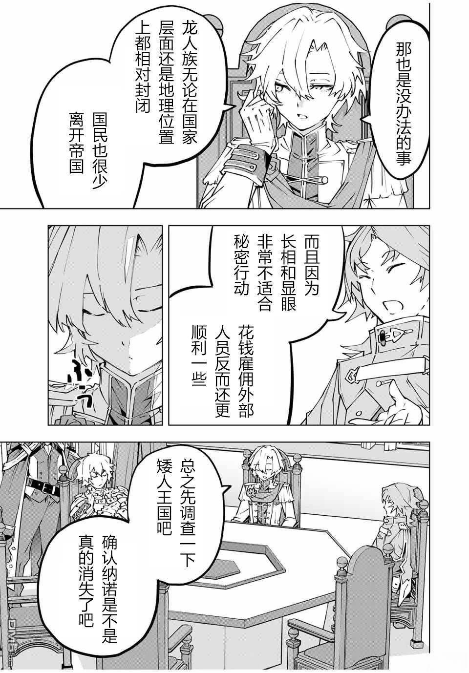 第115话 第12页