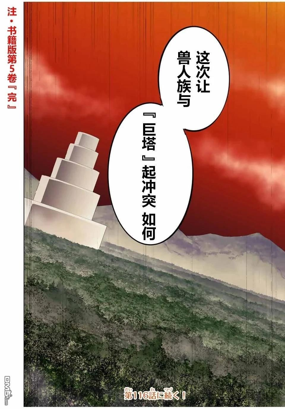 第115话 第15页