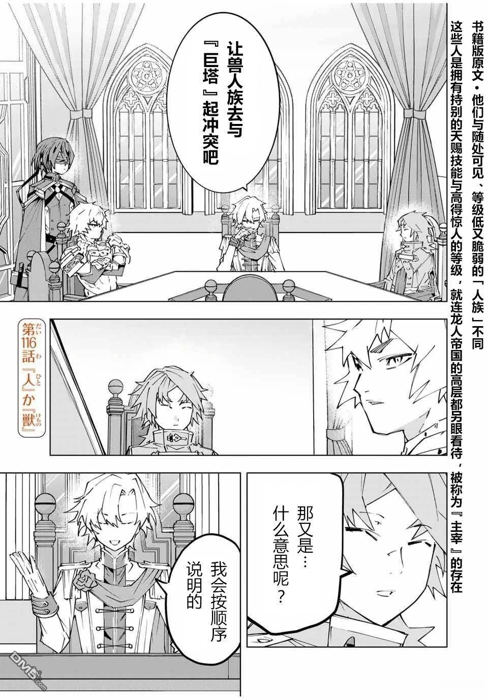 第116话 第1页