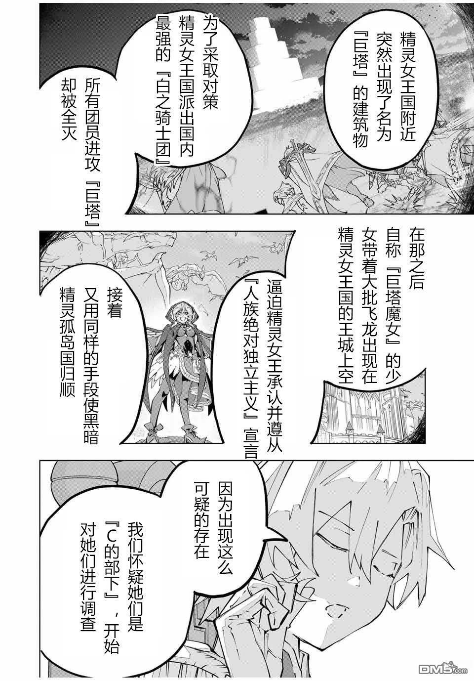 第116话 第2页