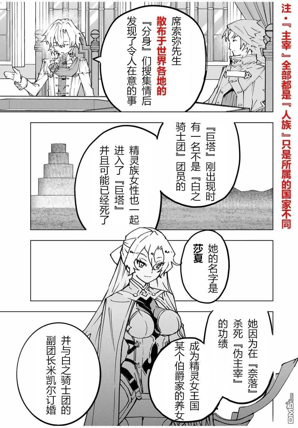 第116话 第3页