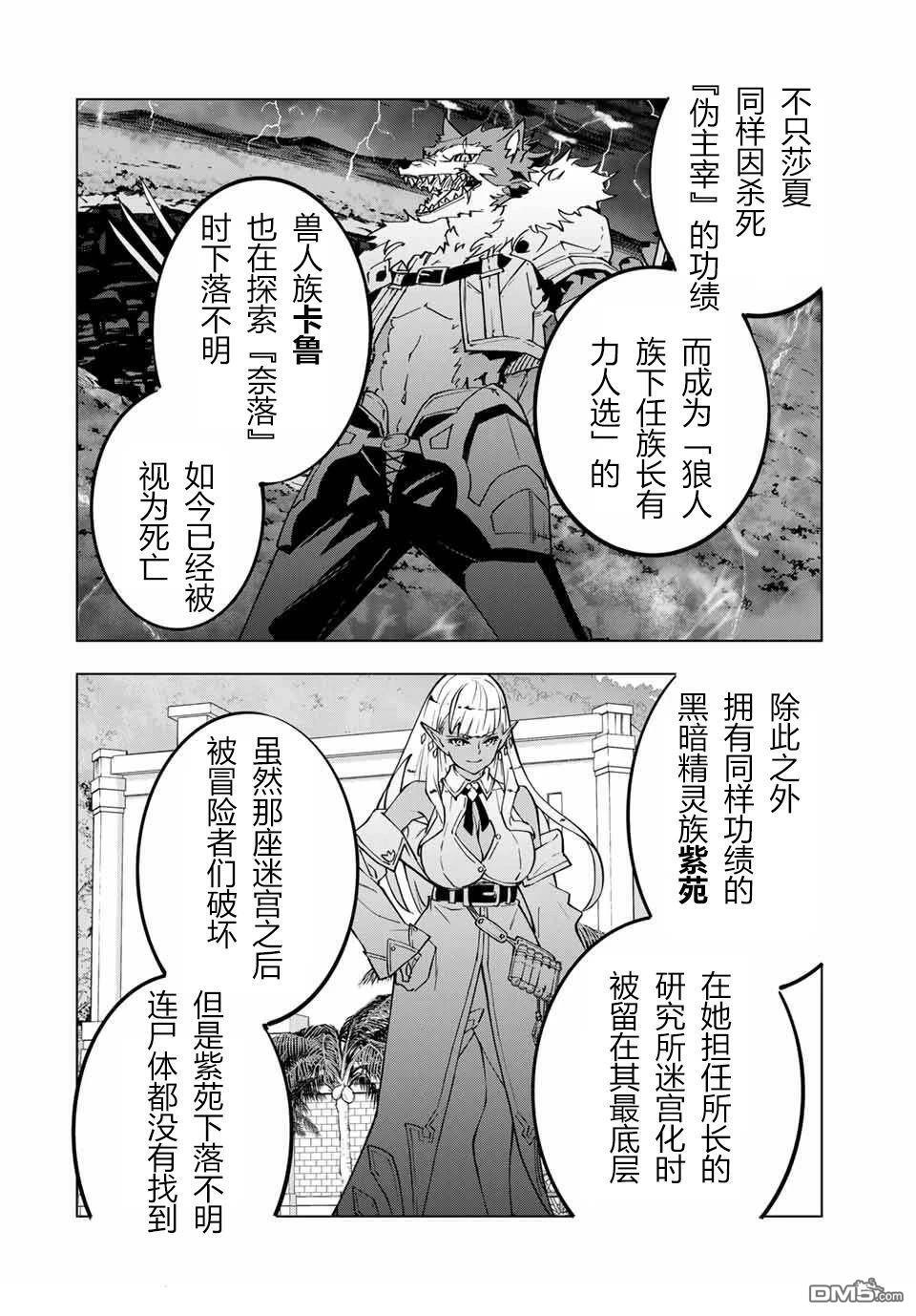 第116话 第4页