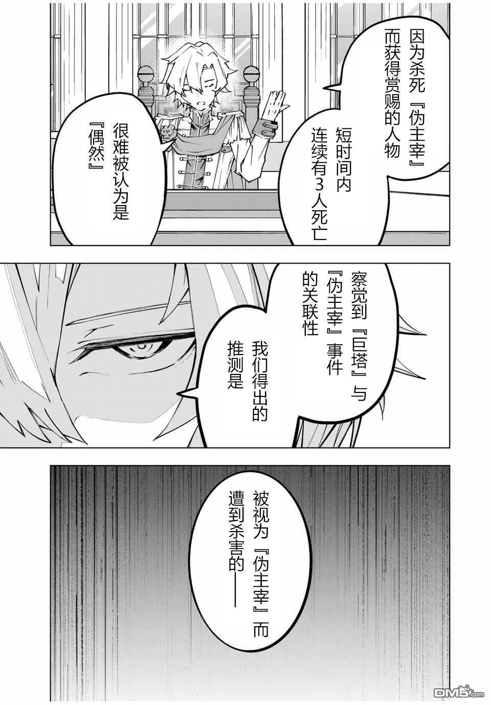 第116话 第5页