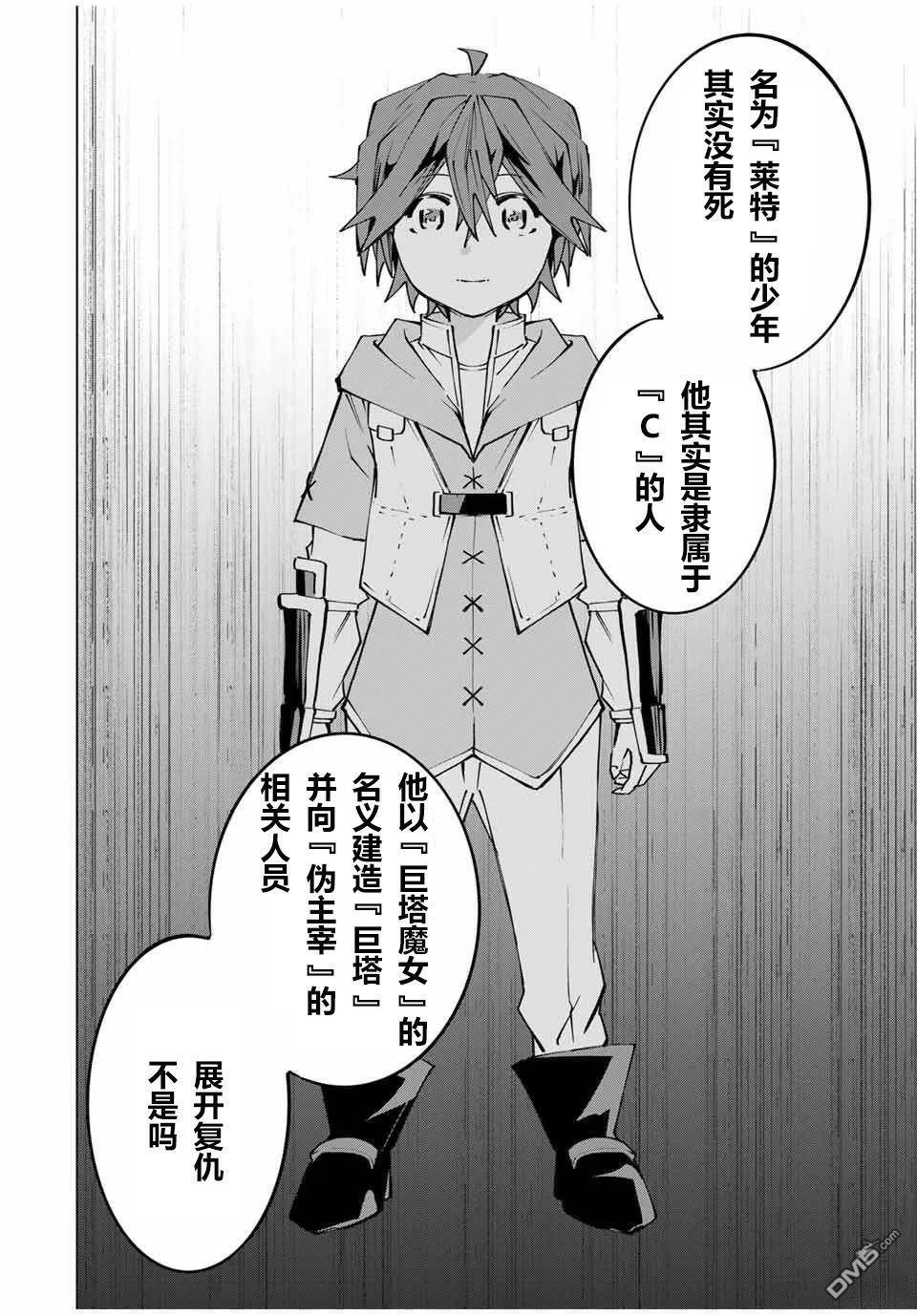 第116话 第6页
