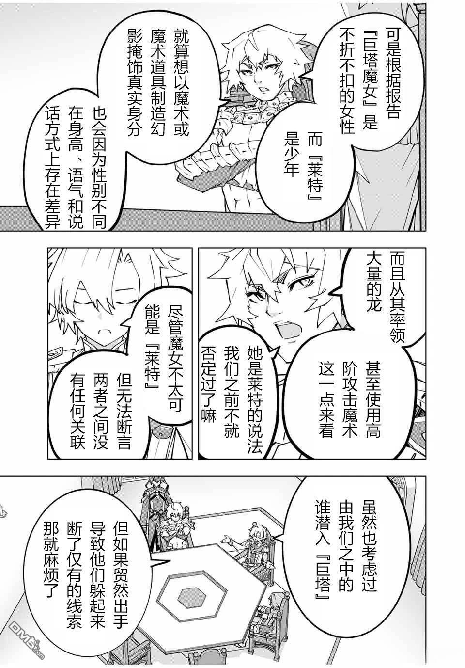 第116话 第7页