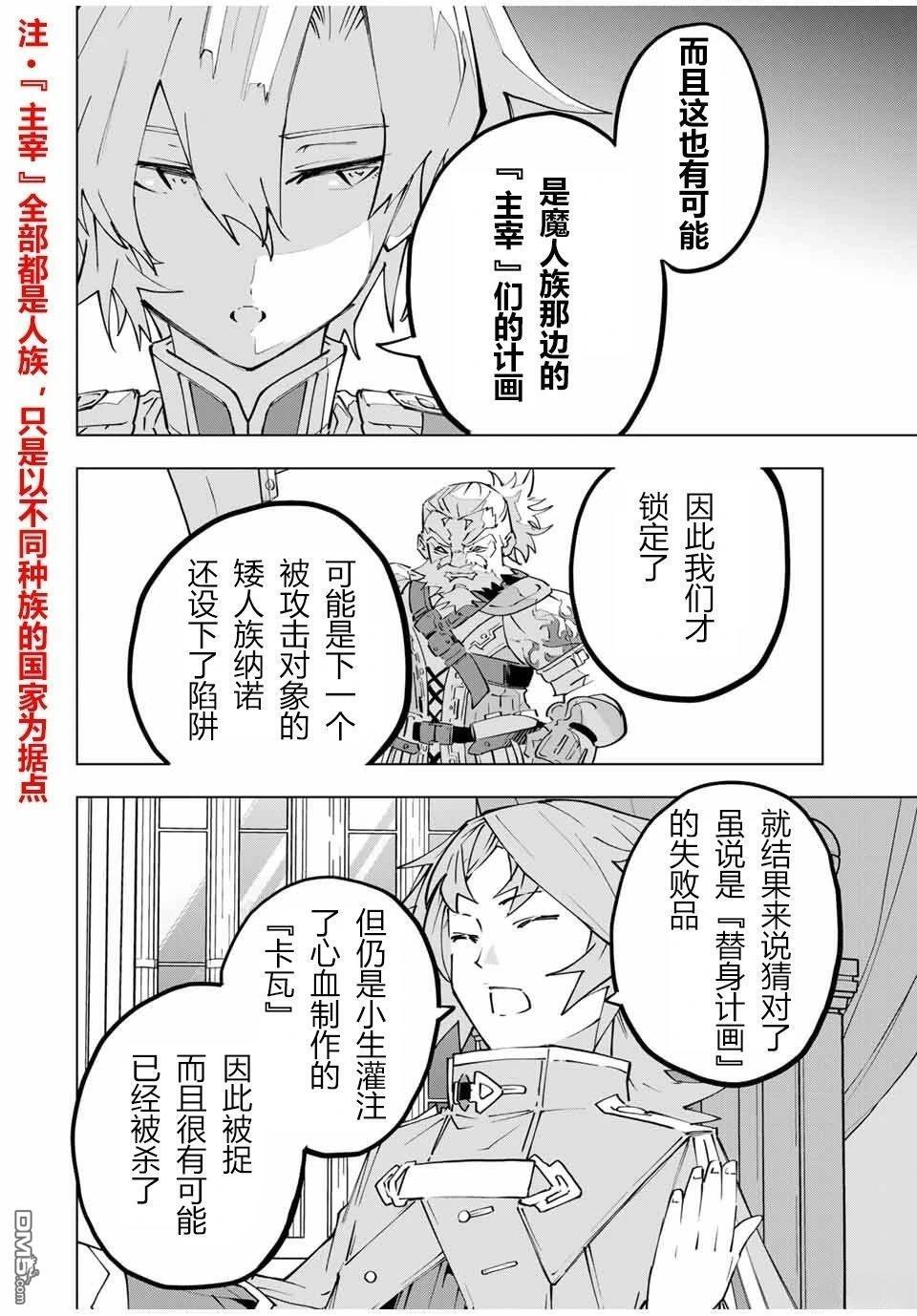 第116话 第8页